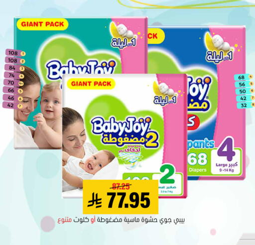 available at العامر للتسوق in مملكة العربية السعودية, السعودية, سعودية - الأحساء‎