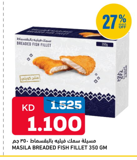 available at Gulfmart in Kuwait - Kuwait City