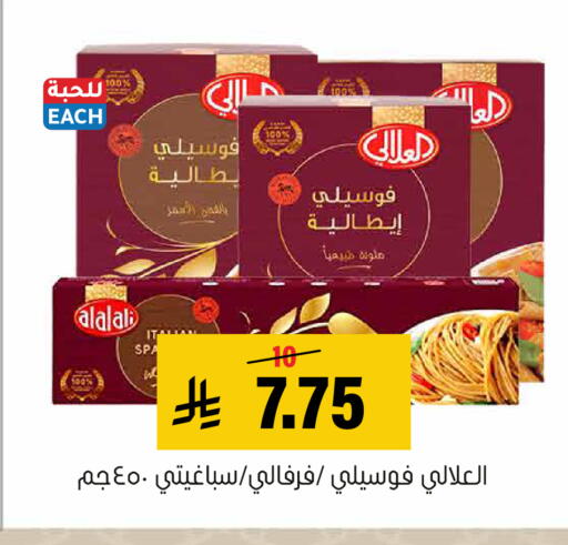 available at Al Amer Market in KSA, Saudi Arabia, Saudi - Al Hasa