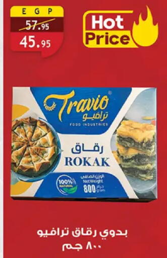 available at Al Rayah Market   in Egypt - Cairo