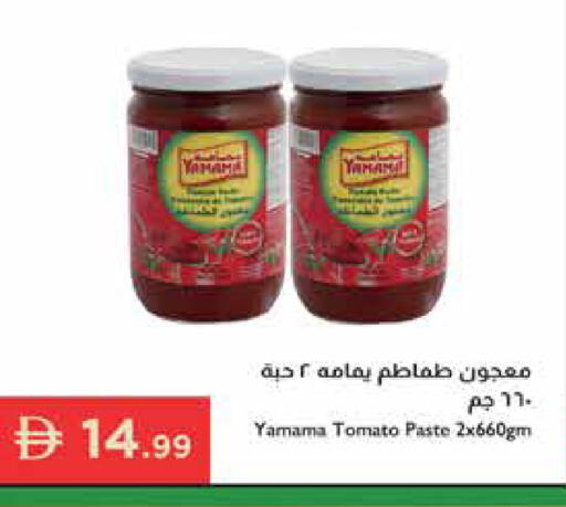 Tomato available at إسطنبول سوبرماركت in الإمارات العربية المتحدة , الامارات - رَأْس ٱلْخَيْمَة