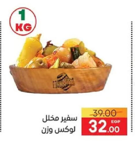 available at Safeer market in Egypt - Cairo
