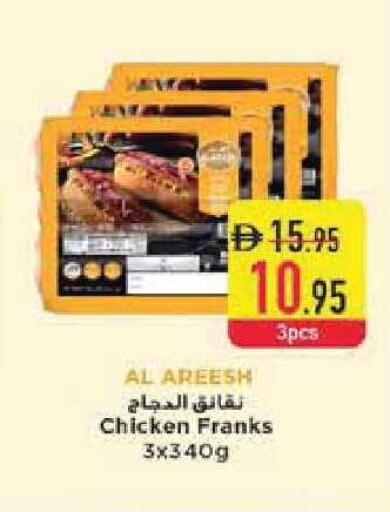 available at السفير ماركت in الإمارات العربية المتحدة , الامارات - أبو ظبي