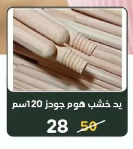 available at Wekalet Elmansoura - Dakahlia  in Egypt - Cairo
