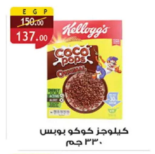 available at Al Rayah Market   in Egypt - Cairo