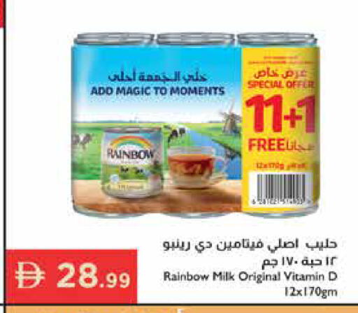 available at إسطنبول سوبرماركت in الإمارات العربية المتحدة , الامارات - رَأْس ٱلْخَيْمَة