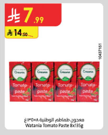 Tomato available at Danube in KSA, Saudi Arabia, Saudi - Mecca