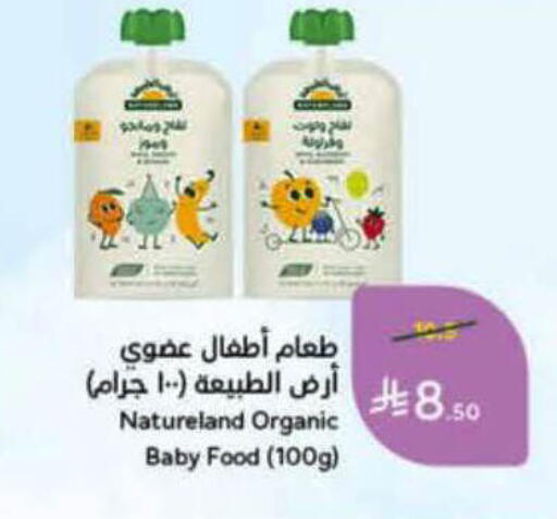 available at هايبر بنده in مملكة العربية السعودية, السعودية, سعودية - المدينة المنورة