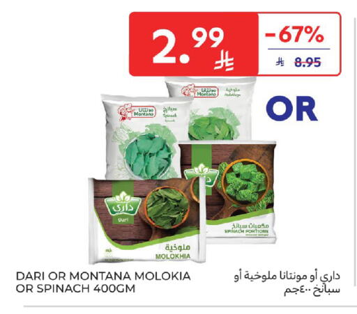 Spinach available at كارفور in مملكة العربية السعودية, السعودية, سعودية - المدينة المنورة