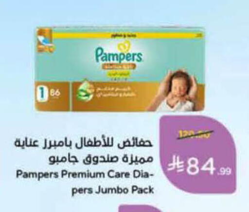 available at هايبر بنده in مملكة العربية السعودية, السعودية, سعودية - الرس