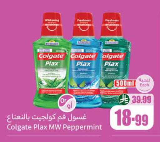 available at أسواق عبد الله العثيم in مملكة العربية السعودية, السعودية, سعودية - المدينة المنورة