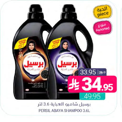 available at Muntazah Markets in KSA, Saudi Arabia, Saudi - Saihat