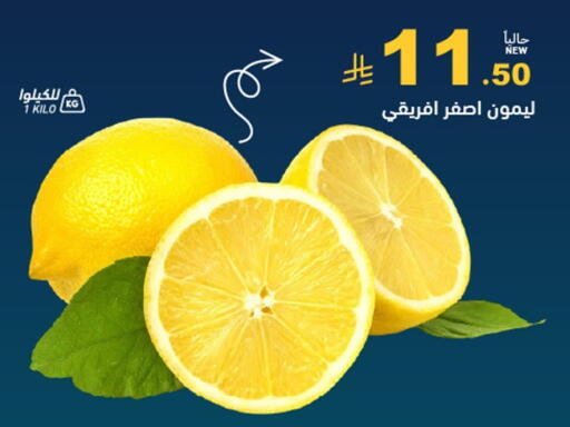 available at أسواق رامز in مملكة العربية السعودية, السعودية, سعودية - الأحساء‎