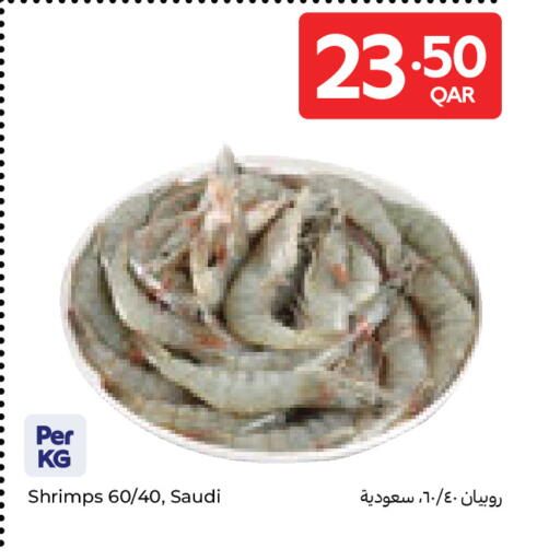 available at كارفور in قطر - الريان