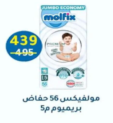 available at وكالة المنصورة - الدقهلية‎ in Egypt - القاهرة