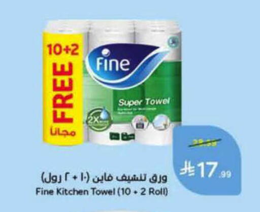 available at هايبر بنده in مملكة العربية السعودية, السعودية, سعودية - المدينة المنورة