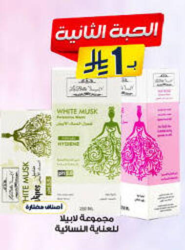 available at صيدليات الدواء in مملكة العربية السعودية, السعودية, سعودية - الخرج