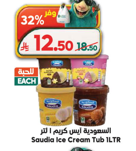 available at الدكان in مملكة العربية السعودية, السعودية, سعودية - المدينة المنورة