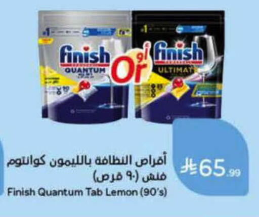 Lemon available at هايبر بنده in مملكة العربية السعودية, السعودية, سعودية - الرس