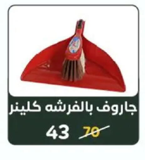 available at وكالة المنصورة - الدقهلية‎ in Egypt - القاهرة