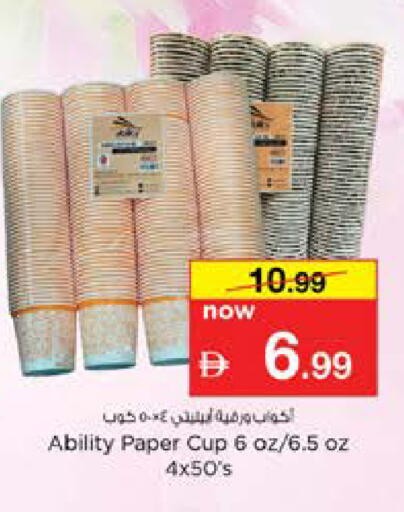 available at Nesto Hypermarket in UAE - Dubai