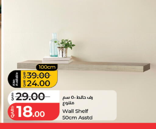 available at LuLu Hypermarket in Qatar - Al Daayen