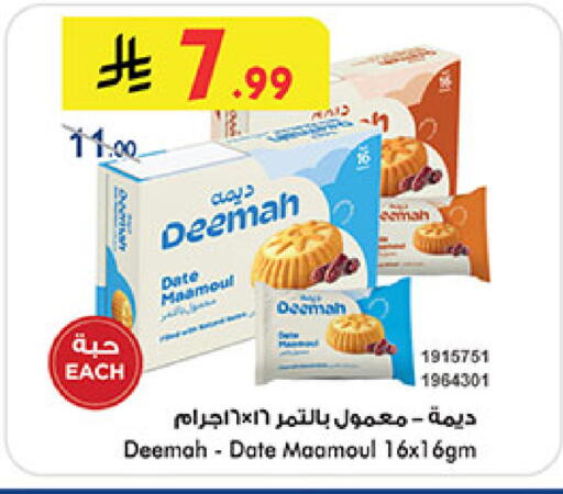 Date available at Bin Dawood in KSA, Saudi Arabia, Saudi - Medina