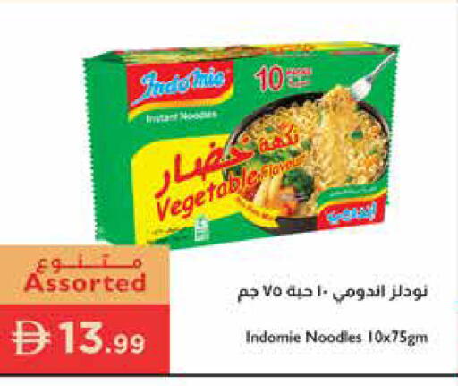 available at إسطنبول سوبرماركت in الإمارات العربية المتحدة , الامارات - رَأْس ٱلْخَيْمَة