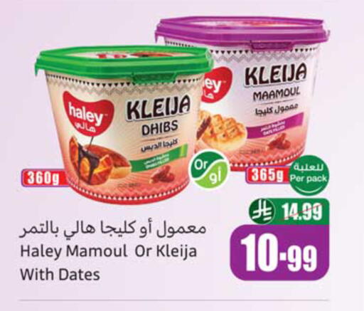 available at أسواق عبد الله العثيم in مملكة العربية السعودية, السعودية, سعودية - نجران