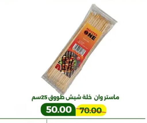 available at Green Tree Hypermarket - Sohag in Egypt - Cairo