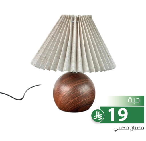 available at تخفيضات العائلة in مملكة العربية السعودية, السعودية, سعودية - الرياض