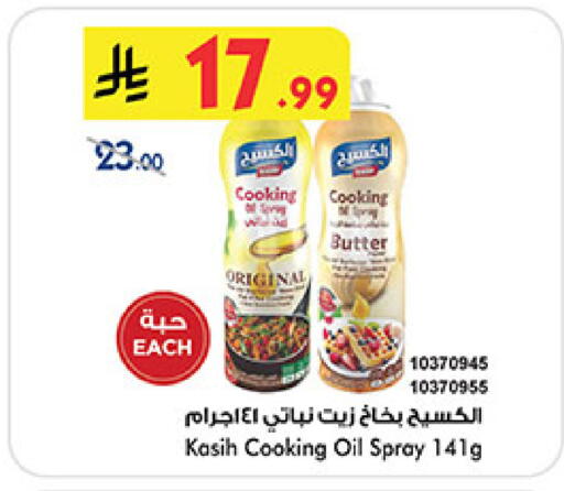 available at بن داود in مملكة العربية السعودية, السعودية, سعودية - المدينة المنورة