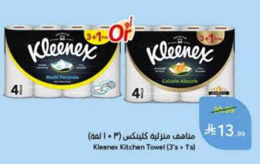 available at هايبر بنده in مملكة العربية السعودية, السعودية, سعودية - المدينة المنورة