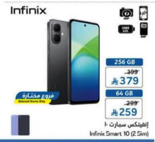 available at هايبر بنده in مملكة العربية السعودية, السعودية, سعودية - الرس