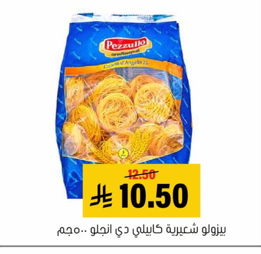 available at Al Amer Market in KSA, Saudi Arabia, Saudi - Al Hasa