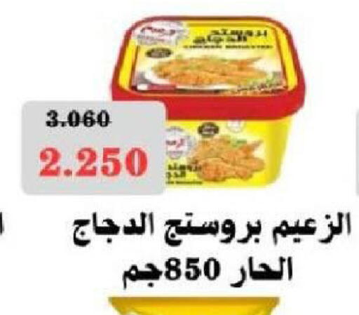 available at جمعية شمال غرب الصليبيخات in الكويت - مدينة الكويت