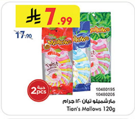 available at Bin Dawood in KSA, Saudi Arabia, Saudi - Medina