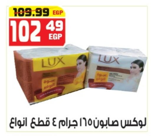 available at Hyper Mousa in Egypt - Cairo