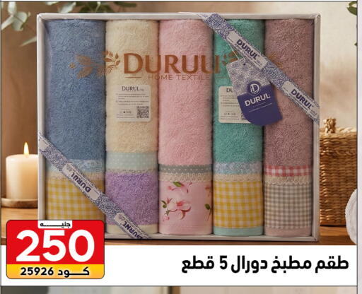 available at Center Elzelzal in Egypt - Cairo