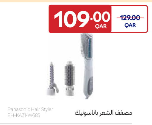 available at كارفور in قطر - الريان