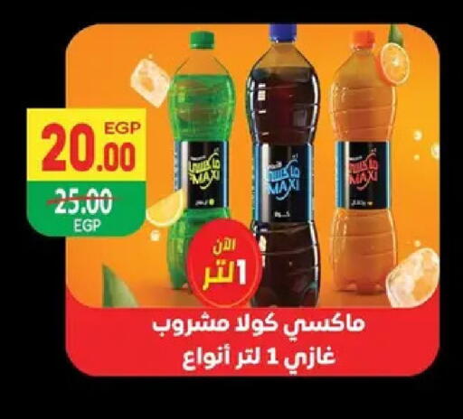 available at Safeer market in Egypt - Cairo