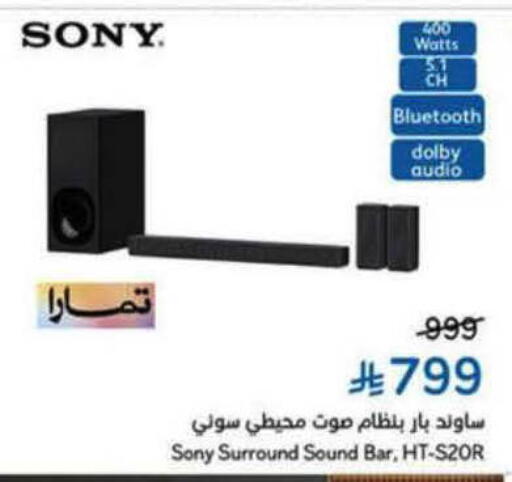 available at هايبر بنده in مملكة العربية السعودية, السعودية, سعودية - الرس