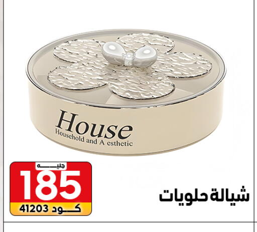 available at سنتر الزلزال in Egypt - القاهرة