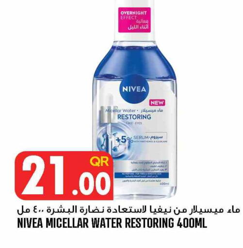 available at قصر الأغذية هايبرماركت in قطر - الخور