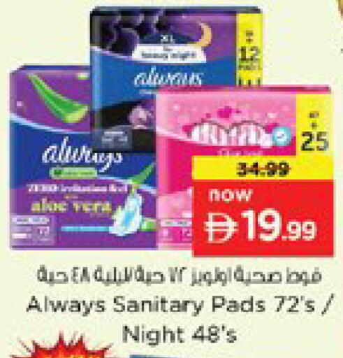 available at نستو هايبرماركت in الإمارات العربية المتحدة , الامارات - دبي