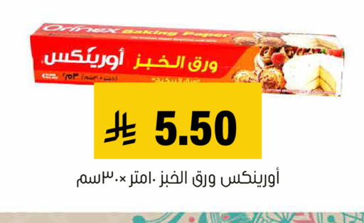 available at Al Amer Market in KSA, Saudi Arabia, Saudi - Al Hasa