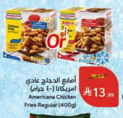 available at هايبر بنده in مملكة العربية السعودية, السعودية, سعودية - الرس