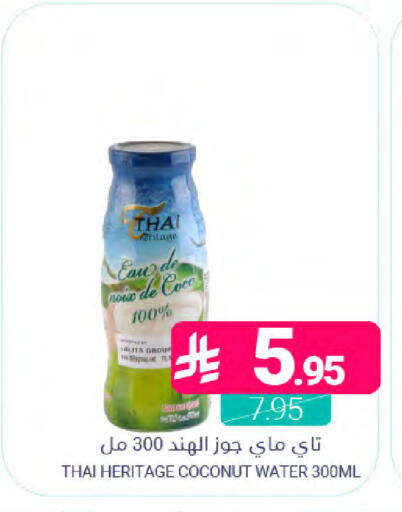Coconut available at Muntazah Markets in KSA, Saudi Arabia, Saudi - Saihat