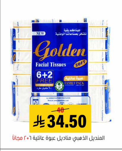 available at Al Amer Market in KSA, Saudi Arabia, Saudi - Al Hasa