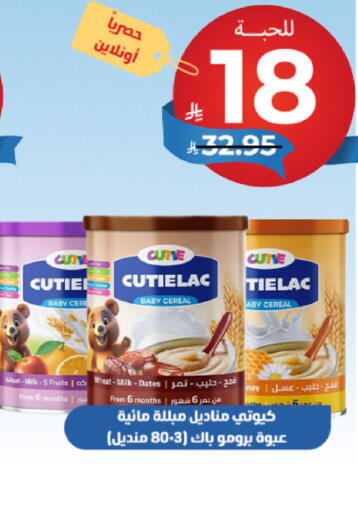 available at United Pharmacies in KSA, Saudi Arabia, Saudi - Al Qunfudhah